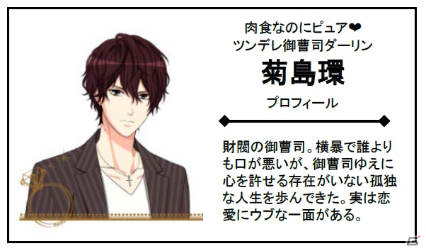 誓いのキスは突然に 5周年を記念してリニューアル 鴻上大和のアナザーストーリー配信も ゲーム情報サイト Gamer