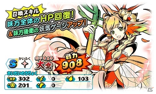 「妖怪三国志 国盗りウォーズ」Sランク軍魔神「大喬」が獲得できるランクアップイベント第6回「軍魔神襲来」が開催！の画像2