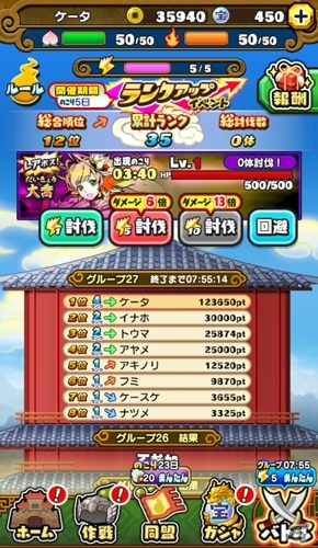 「妖怪三国志 国盗りウォーズ」Sランク軍魔神「大喬」が獲得できるランクアップイベント第6回「軍魔神襲来」が開催！の画像4
