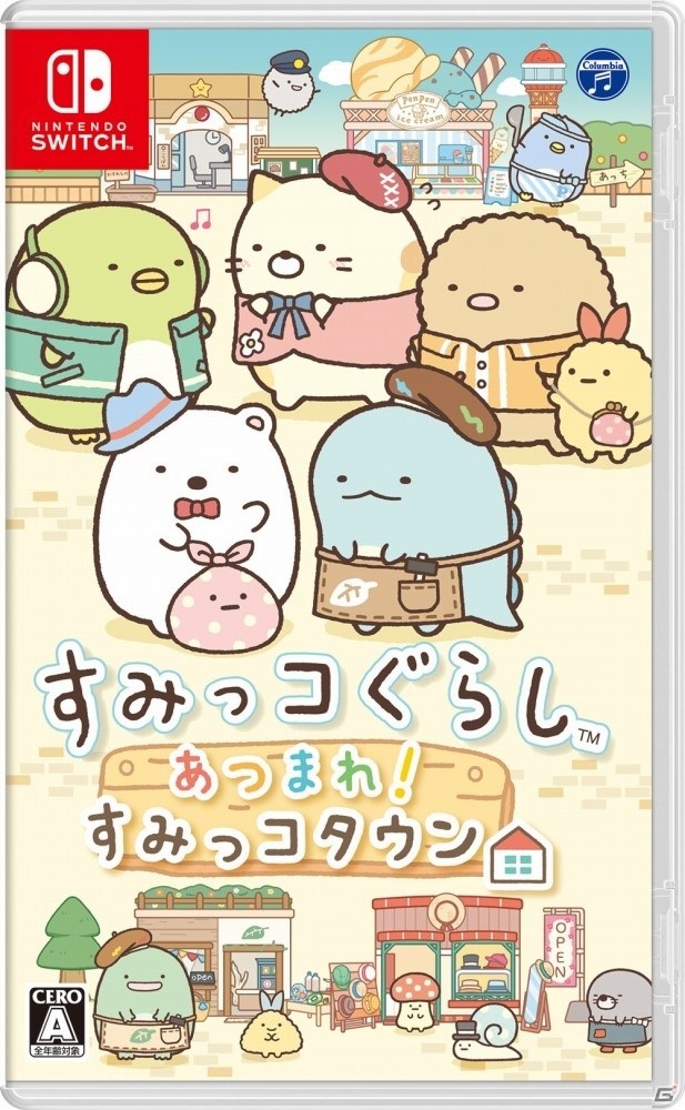 Switch用ソフト「すみっコぐらし あつまれ！すみっコタウン」が発売！の画像2