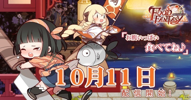 「フードファンタジー」食霊「ゼリー（CV：悠木碧）」と「ビーフステーキ（CV：日野聡）」を徹底解剖！の画像1