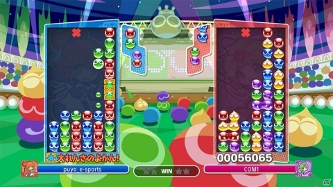 PS4/Switch「ぷよぷよeスポーツ」ハンデ設定やブースト機能、たいかいモードを紹介！の画像1