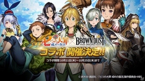 「ブラウンダスト」にて「七つの大罪」コラボが開催決定！魔法型傭兵「アイ（CV：悠木碧）」が登場の画像1
