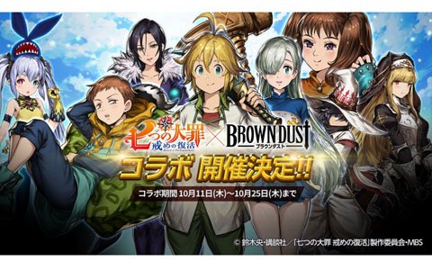 「ブラウンダスト」にて「七つの大罪」コラボが開催決定！魔法型傭兵「アイ（CV：悠木碧）」が登場