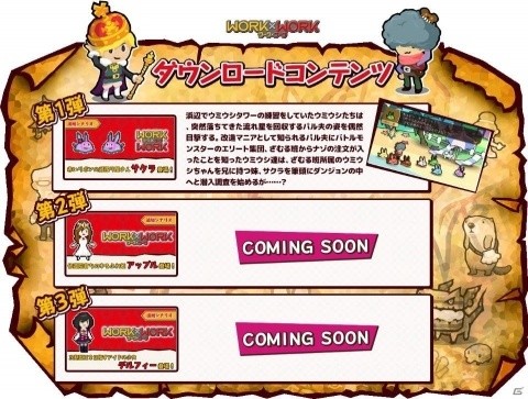 Switch「WORK×WORK」が本日発売！10月11日より順次配信される3つのDLCも紹介の画像2