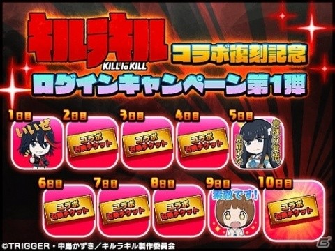 「グランドサマナーズ」にて「キルラキル」コラボが復刻開催！流子と皐月はユニット強化もの画像2
