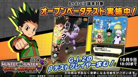 「HUNTER×HUNTER グリードアドベンチャー」Android端末を対象としたオープンβテストがスタート！の画像1