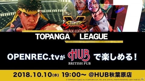 英国風パブチェーン「HUB」にて格闘ゲーム大会「第7期TOPANGAリーグ」最終日の模様をライブ配信！の画像1
