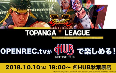 英国風パブチェーン「HUB」にて格闘ゲーム大会「第7期TOPANGAリーグ」最終日の模様をライブ配信！