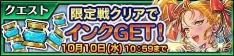 「チェインクロニクル3」SSR「フォルテナータ」＆「ムハバード」が登場するブレイブフェスが開催！の画像4