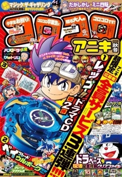 「ロックマン11 運命の歯車!!」が本日発売！発売を記念して読み切り漫画が公開中の画像9