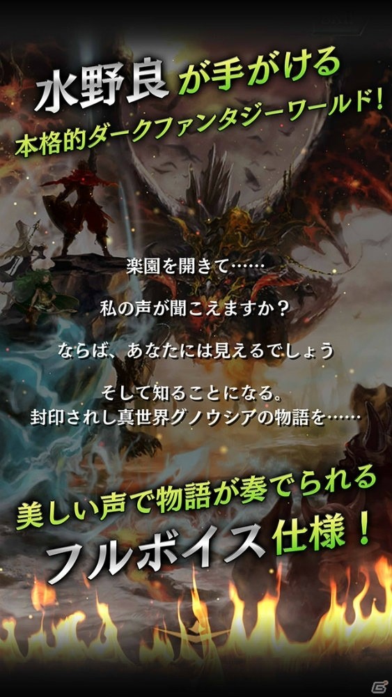 リアルタイムカードゲーム「カード＆ダークネス ラストグノウシア」AndApp版が配信開始！の画像3