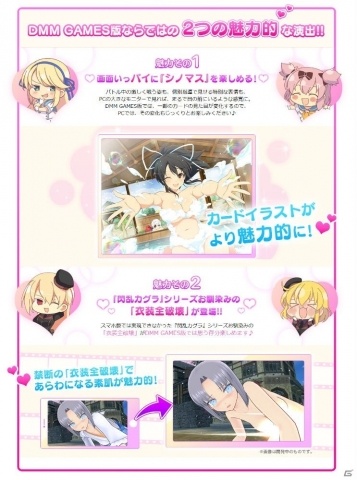 「シノビマスター 閃乱カグラ NEW LINK」PC版がDMM GAMESにて事前登録を開始！の画像2