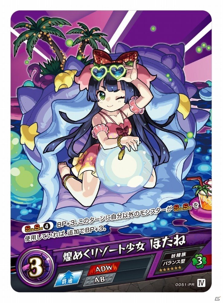 「モンスターストライク」が「マクドナルド」とコラボキャンペーンを実施！無料クーポンやマクドナルド限定キャラが手に入るの画像8