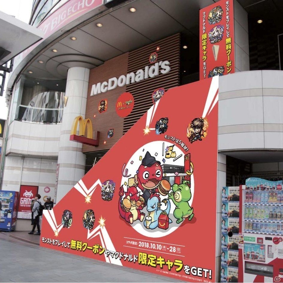 「モンスターストライク」が「マクドナルド」とコラボキャンペーンを実施！無料クーポンやマクドナルド限定キャラが手に入るの画像9