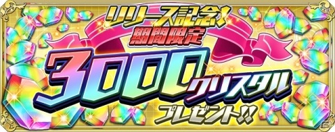 シリーズ最新作キャラハントRPG「交響性ミリオンアーサー」が配信開始！の画像18