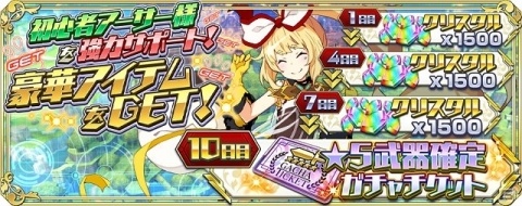 シリーズ最新作キャラハントRPG「交響性ミリオンアーサー」が配信開始！の画像19