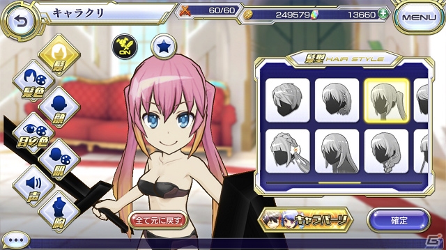 シリーズ最新作キャラハントRPG「交響性ミリオンアーサー」が配信開始！の画像15
