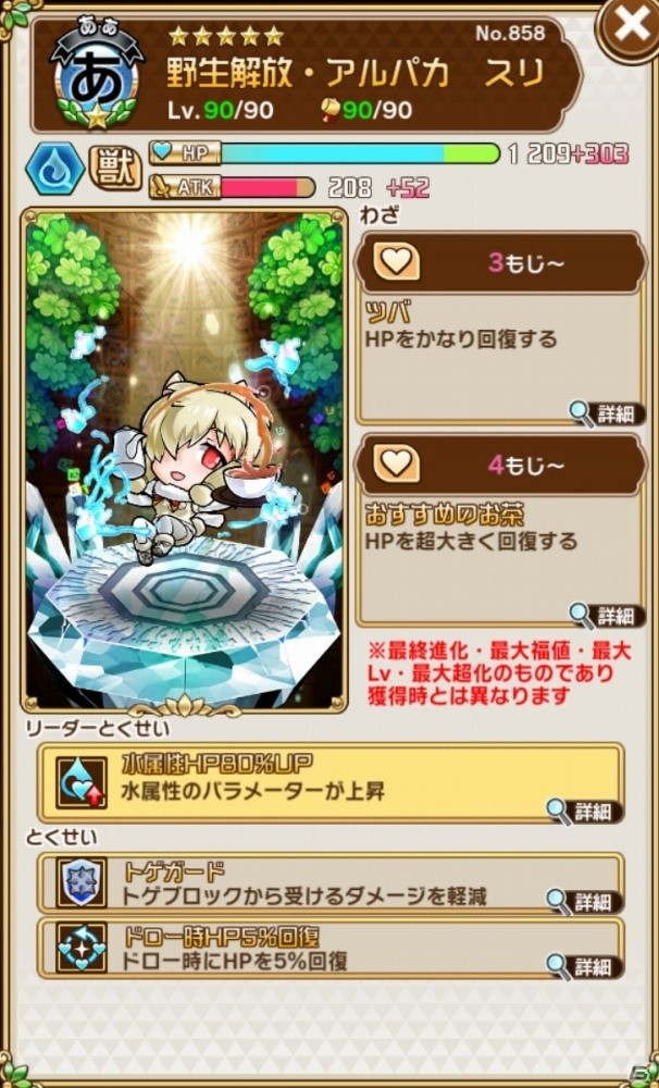 「共闘ことばRPG コトダマン」にて「けもフレ」とのコラボイベントが開催！ログインで★5「ロイヤルペンギン」がもらえるの画像14