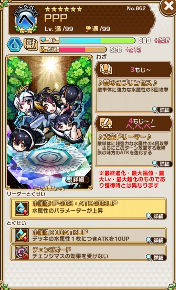「共闘ことばRPG コトダマン」にて「けもフレ」とのコラボイベントが開催！ログインで★5「ロイヤルペンギン」がもらえるの画像4