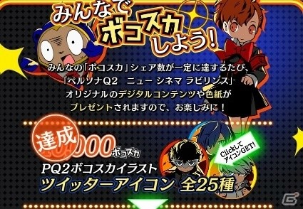「ペルソナQ2 ニュー シネマ ラビリンス」巽完二（CV：関智一）の紹介映像が公開！の画像8