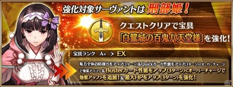 「Fate/Grand Order」2017年のハロウィンイベントが10月5日より復刻開催！刑部姫の強化クエストも登場の画像3