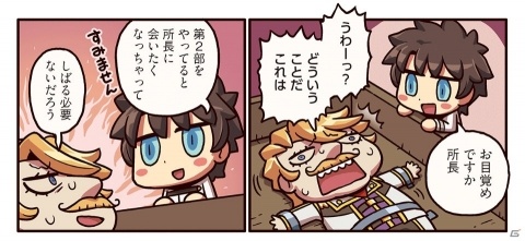 新所長の版権元とは……「ますますマンガで分かる！Fate/Grand Order」第62話が公開！の画像1