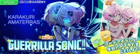 「Tokyo 7th シスターズ」5週連続新曲リリース第2弾として新曲「AMATERRAS」が実装！の画像1
