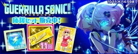 「Tokyo 7th シスターズ」5週連続新曲リリース第2弾として新曲「AMATERRAS」が実装！の画像4