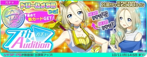 「Tokyo 7th シスターズ」5週連続新曲リリース第2弾として新曲「AMATERRAS」が実装！の画像5