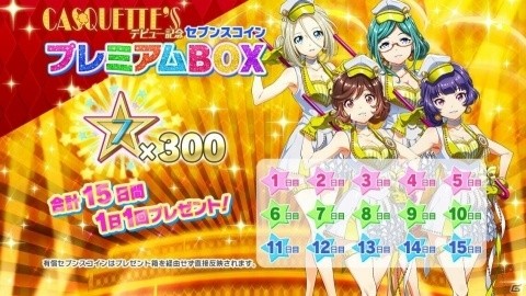 「Tokyo 7th シスターズ」5週連続新曲リリース第2弾として新曲「AMATERRAS」が実装！の画像8
