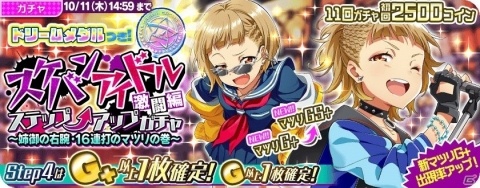 「Tokyo 7th シスターズ」5週連続新曲リリース第2弾として新曲「AMATERRAS」が実装！の画像9