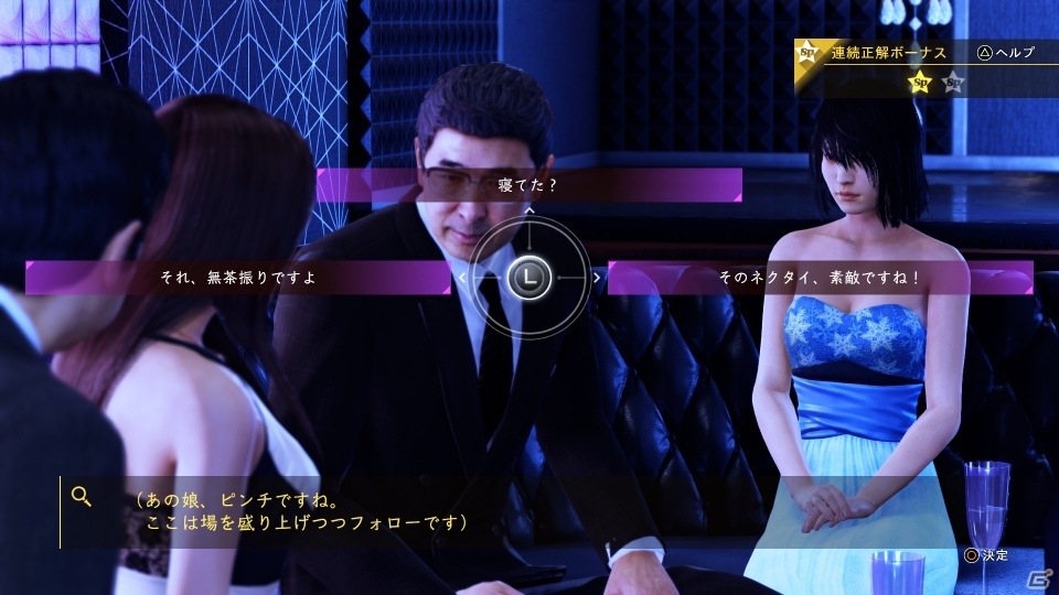 「JUDGE EYES：死神の遺言」序盤のストーリーや多種多様な「調査アクション」を紹介！の画像27