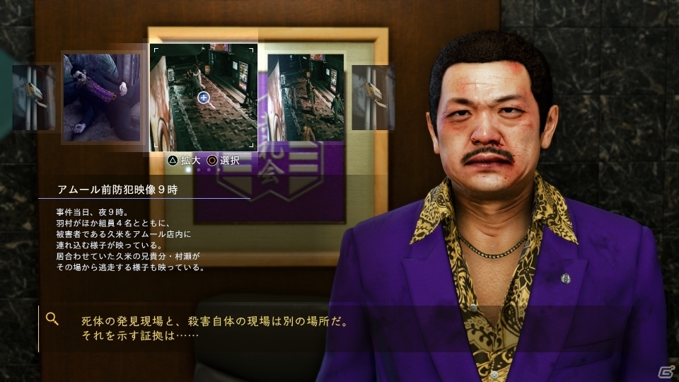 「JUDGE EYES：死神の遺言」序盤のストーリーや多種多様な「調査アクション」を紹介！の画像28