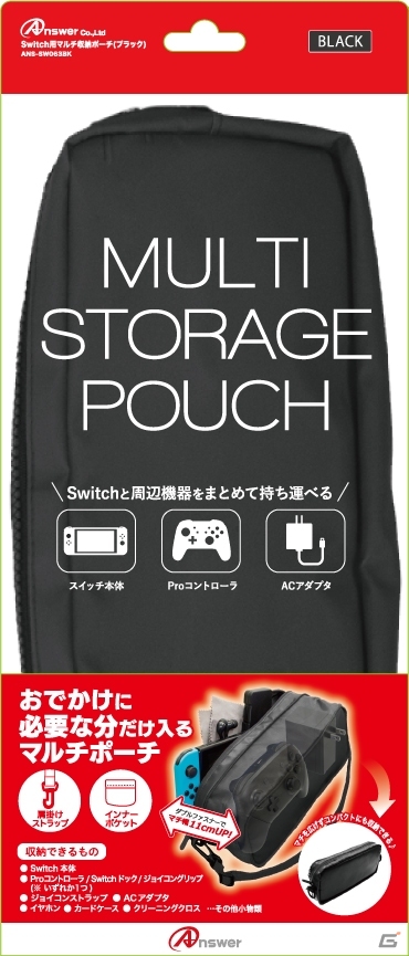 Switch用関連アイテム2点が発売！ドックまでまるごと入るポーチとJoy-Conで精密な操作が可能になるアタッチメントの画像2