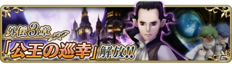 「BRAVELY DEFAULT FAIRY'S EFFECT」好きな星5装備が選べて手に入る400万DL達成記念キャンペーンが10月8日に開催の画像2