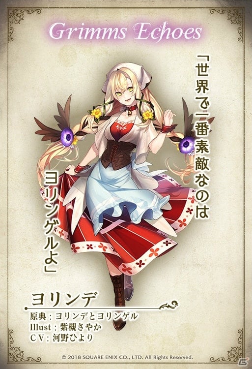 「グリムエコーズ」アラジンやドロシーなど新たに8名のキャラクターイラストが公開！の画像6