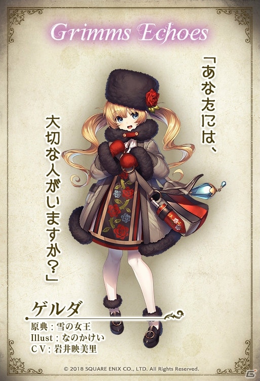 「グリムエコーズ」アラジンやドロシーなど新たに8名のキャラクターイラストが公開！の画像8