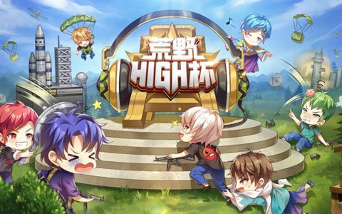 「荒野行動-Knives Out-」初の公式オンラインイベント「荒野HIGH杯」が10月14日より開催決定！