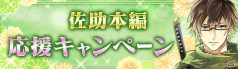 「イケメン戦国◆時をかける恋」猿飛佐助（CV：赤羽根 健治）の本編ストーリーが配信！の画像4