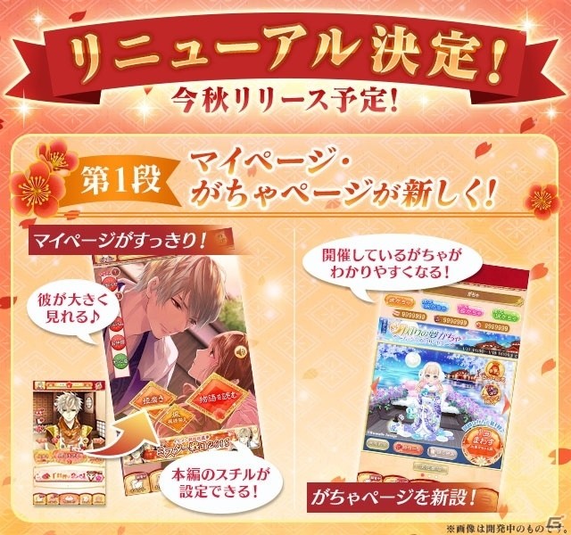 「イケメン戦国◆時をかける恋」猿飛佐助（CV：赤羽根 健治）の本編ストーリーが配信！の画像7