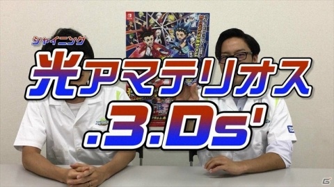 「ベイブレードバースト バトルゼロ」パッケージ版特典ベイの紹介動画が公開！の画像1