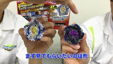 「ベイブレードバースト バトルゼロ」パッケージ版特典ベイの紹介動画が公開！の画像2