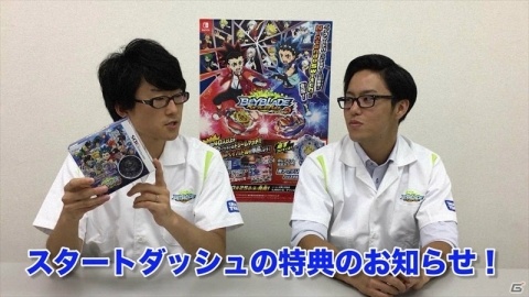 「ベイブレードバースト バトルゼロ」パッケージ版特典ベイの紹介動画が公開！の画像6