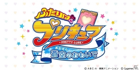 「グランブルーファンタジー」にて「ふたりはプリキュア」コラボイベントが10月14日より開催！の画像1