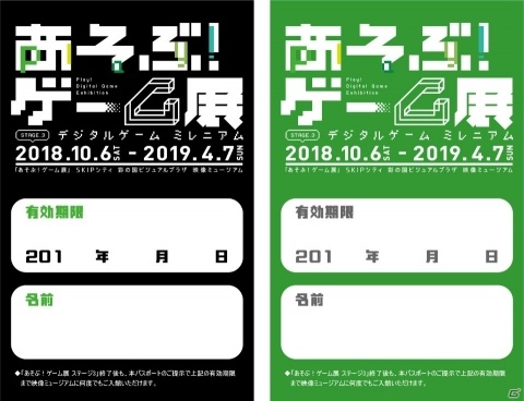 「あそぶ！ゲーム展ステージ3：デジタルゲームミレニアム」展示ゲームが追加発表の画像3
