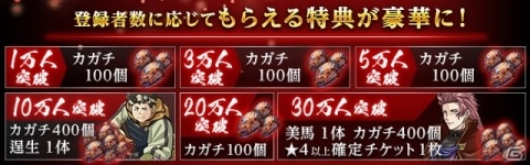 「甲鉄城のカバネリ -乱- 始まる軌跡」事前登録者数が12万人を突破！ラジオ番組放送を記念したキャンペーンも開始の画像2