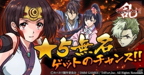 「甲鉄城のカバネリ -乱- 始まる軌跡」事前登録者数が12万人を突破！ラジオ番組放送を記念したキャンペーンも開始の画像3