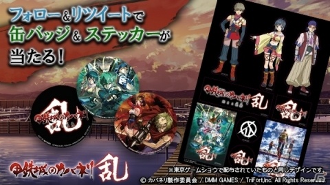 「甲鉄城のカバネリ -乱- 始まる軌跡」事前登録者数が12万人を突破！ラジオ番組放送を記念したキャンペーンも開始の画像5