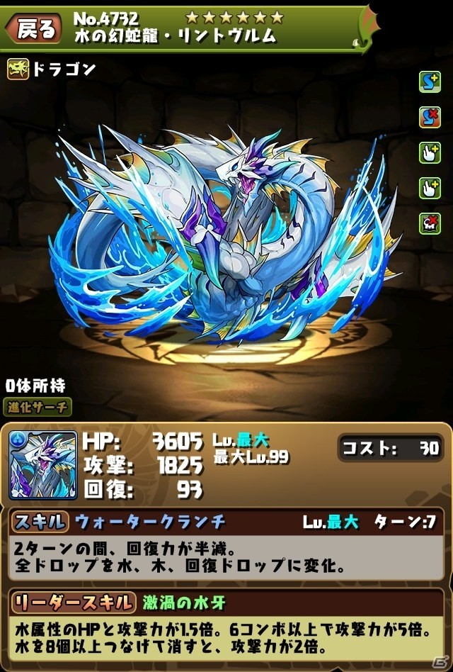 「パズル＆ドラゴンズ」イベント「オータム スペシャル！！」が開催！の画像2
